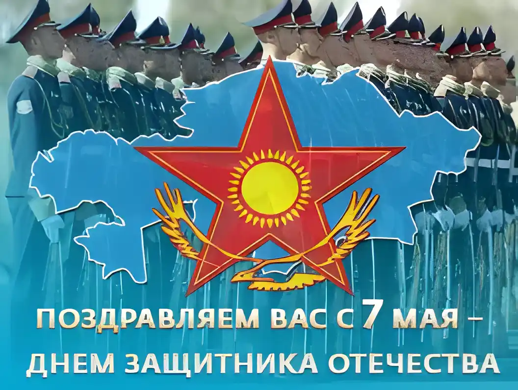 Открытка 7 мая - день защитника отечества - День Победы: Открытка с военными и орденом | Красивая открытка #13