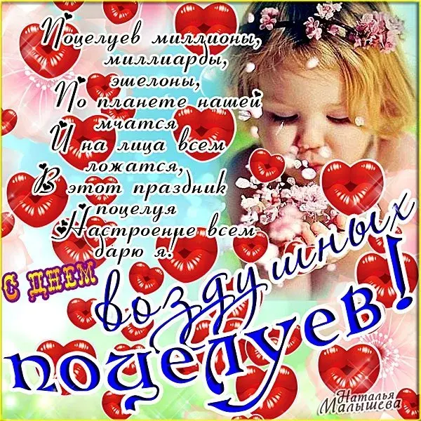 Открытка День поцелуев - Открытка с девушкой и сердечками | Красивая открытка #14