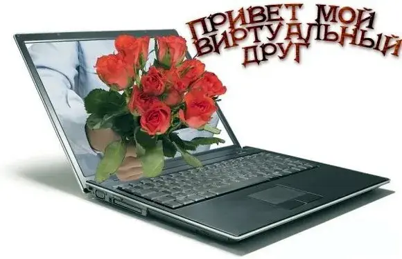 Открытка Привет другу/подруге - Открытка с букетом роз на ноутбуке | Красивая открытка #11