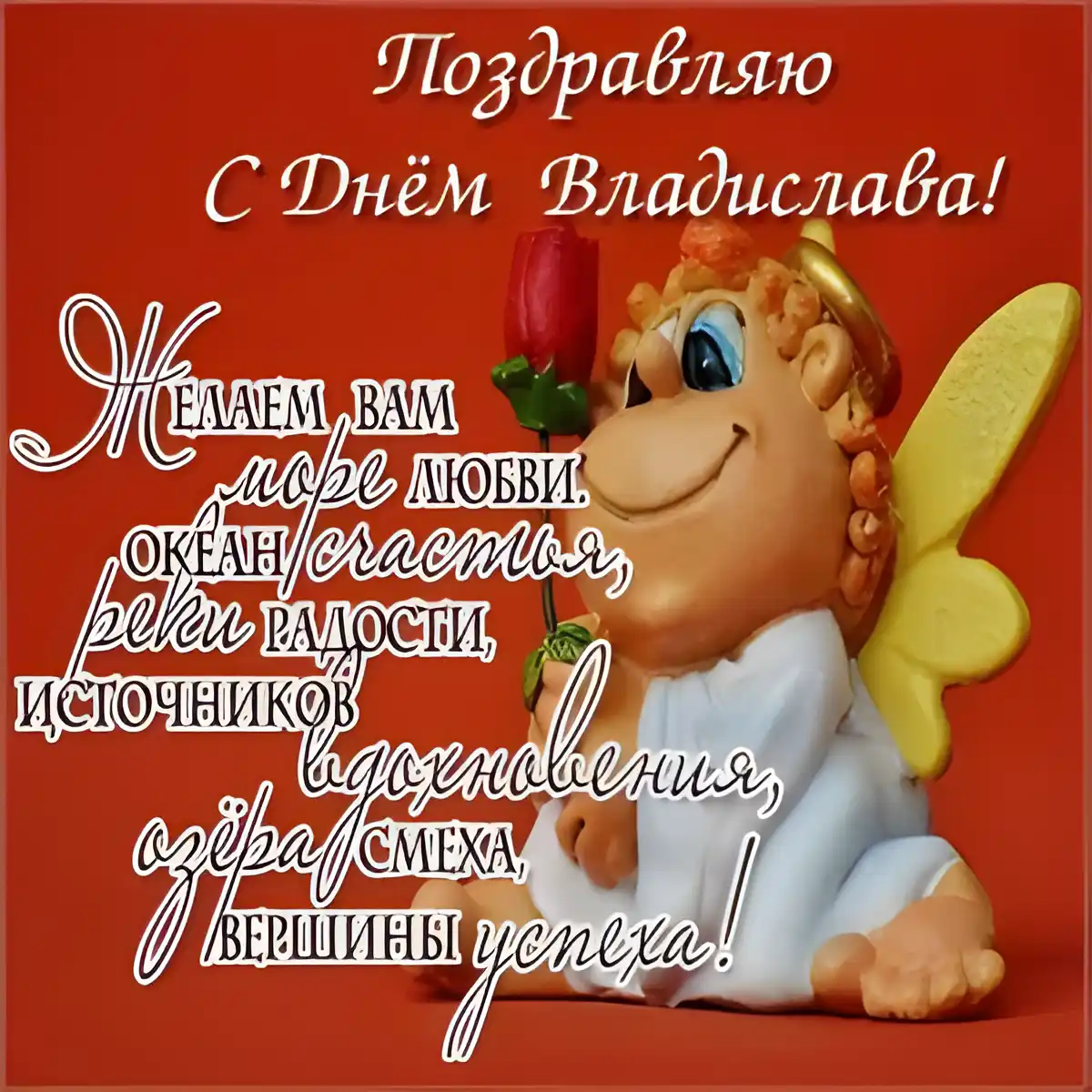 Открытка открытки с именем Владислав  - Поздравительная открытка с ангелом и красной розой | Красивая открытка #189