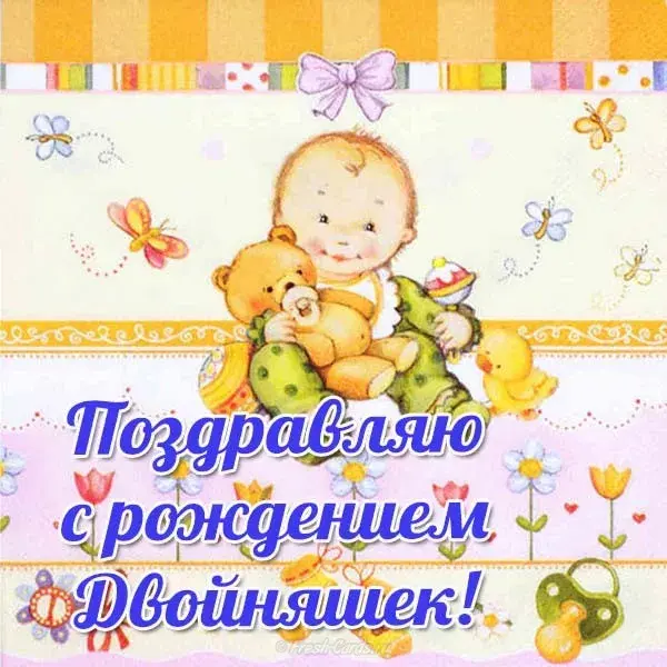 Открытка Двойняшки, близнецы с рождением - Открытка с милым младенцем и фруктами | Красивая открытка #36