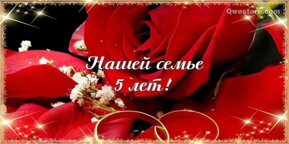 Открытка Открытки на Деревянную свадьбу 5 лет - Золотые обручальные кольца на лепестках роз | Красивая открытка #85