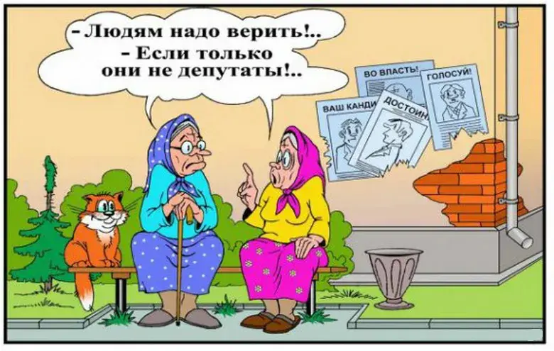 Открытка Анекдоты - Открытка с кошками и старушками | Красивая открытка #18
