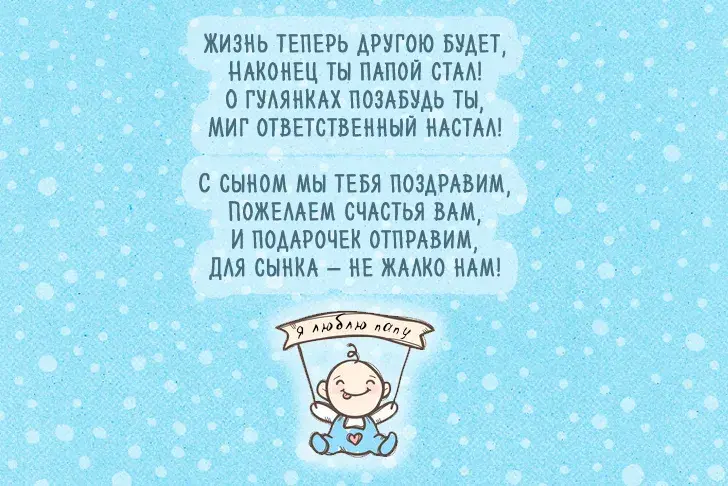 Открытка С рождением сына - Поздравление с рождением малыша - милая открытка | Красивая открытка #37