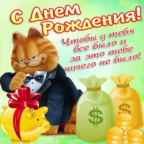 Открытка Открытки с Днем Рождения другу - Открытка с милым поросенком в костюме | Красивая открытка #33