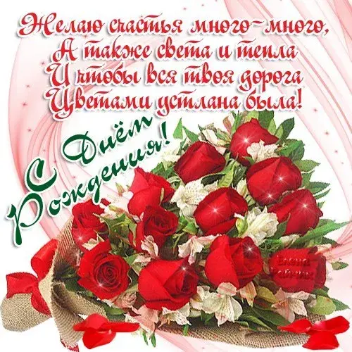 Открытка С днем рождения теща - Открытка с красными розами и белыми цветами | Красивая открытка #31