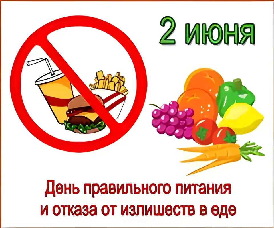Открытка Открытки с днем здорового питания и отказа от излишеств в еде - Отказ от фастфуда: здоровая еда и фрукты | Красивая открытка #14
