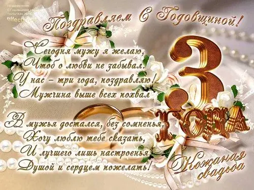 Открытка 3 года - кожаная свадьба - Золотые обручальные кольца на открытке | Красивая открытка #5