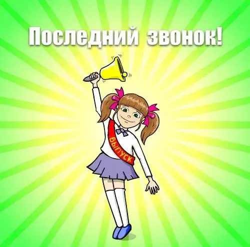 Открытка открытки на последний звонок - Открытка с девочкой с лентой | Красивая открытка #69