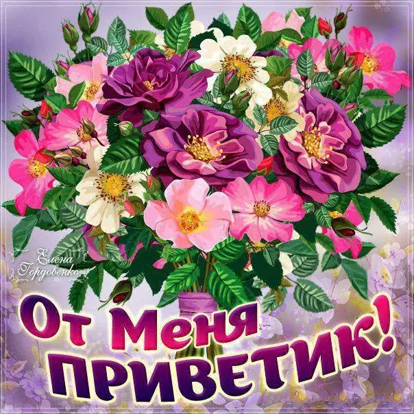 Открытка С приветствием - Открытка с букетом роз: белые, розовые, фиолетовые цветы | Красивая открытка #34