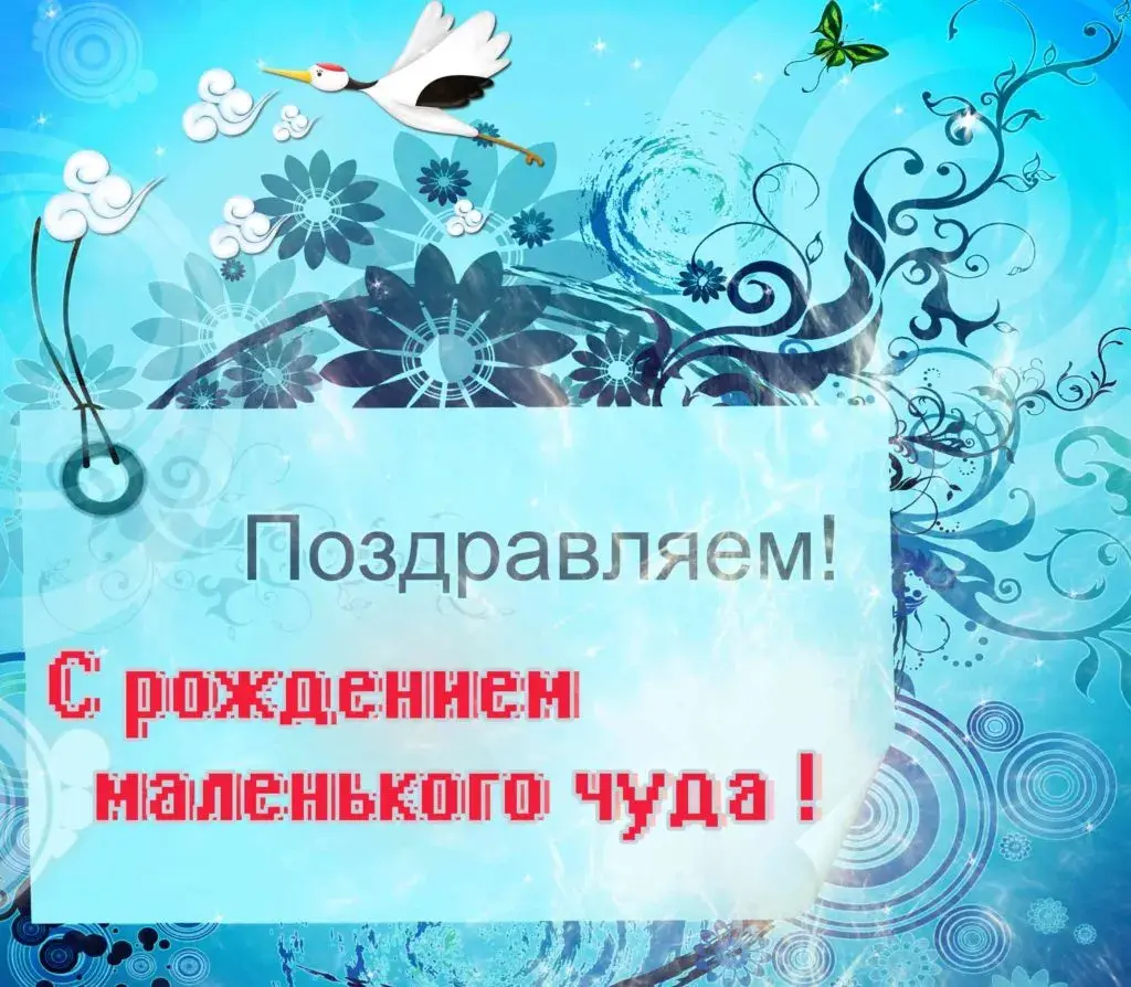 Открытка с новорожденным - Поздравление с днем рождения: синий фон, цветы | Красивая открытка #17