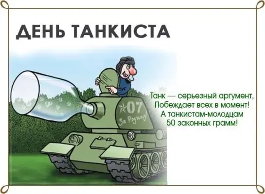 Открытка С днем танкиста - Открытка с танком и солдатом | Красивая открытка #71