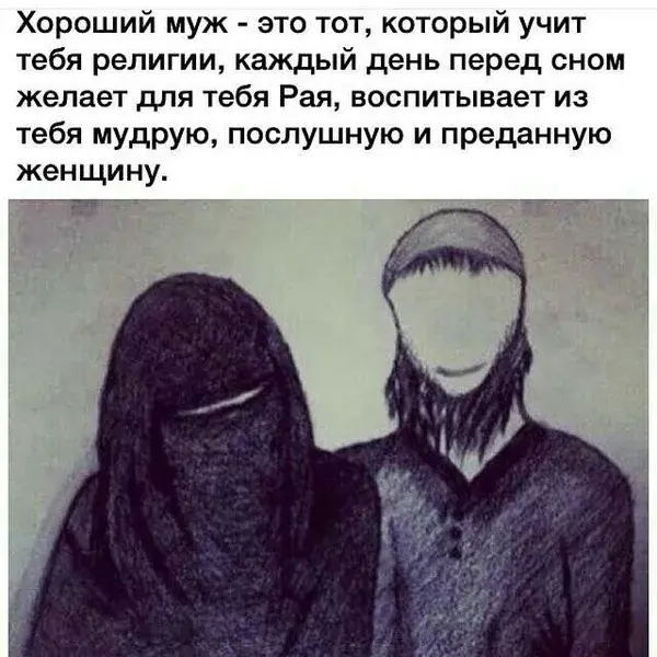 Открытка Отношения в семье - Мусульманка в хиджабе - купить открытку | Красивая открытка #21