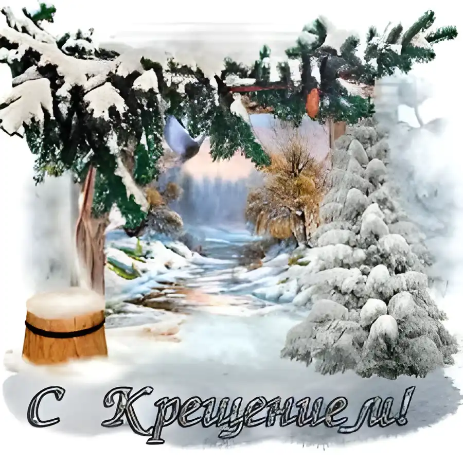 Открытка Открытки с Крещением Господним - Зимний пейзаж: снегопад, лес, река, открытка | Красивая открытка #188