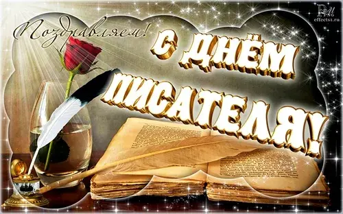 Открытка С днем писателя - Открытка с пером, чернилами и красной розой | Красивая открытка #4