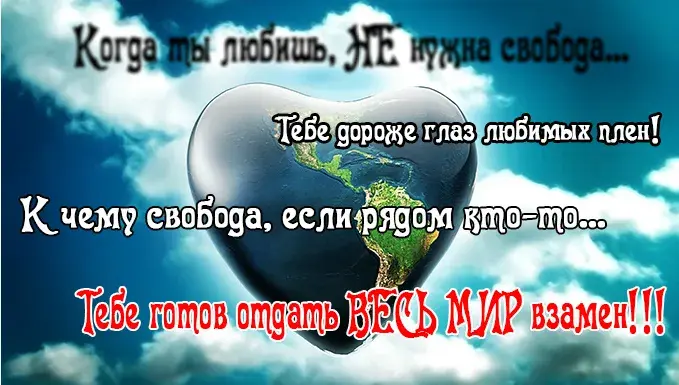 Открытка Романтические цитаты - Открытка с Землей на голубом фоне | Красивая открытка #16