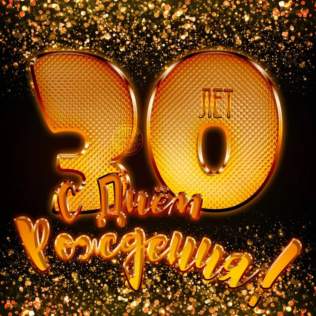 Открытка С Юбилеем! - Золотая открытка с юбилеем: 50 лет! | Красивая открытка #85