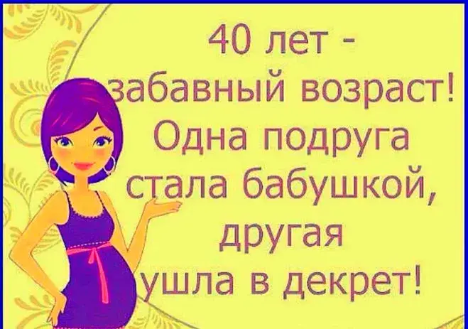 Открытка Открытки на 40 лет - Открытка с девушкой в фиолетовом платье | Красивая открытка #35