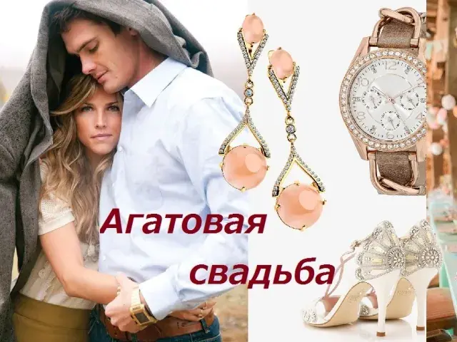 Открытка Открытки на Агатовую свадьбу 14 лет - Свадебная открытка: Свадебная пара, туфли, часы | Красивая открытка #52