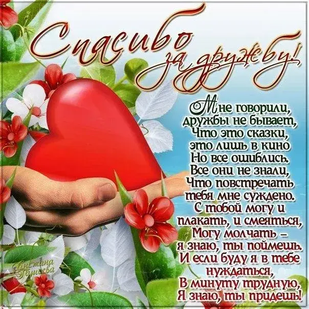 Открытка Открытки о дружбе - Открытка с розами и надписью: С днем! | Красивая открытка #14