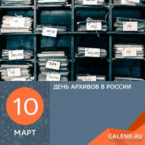 Открытка Международный день архивов - День архивов: поздравительная открытка с документами | Красивая открытка #28