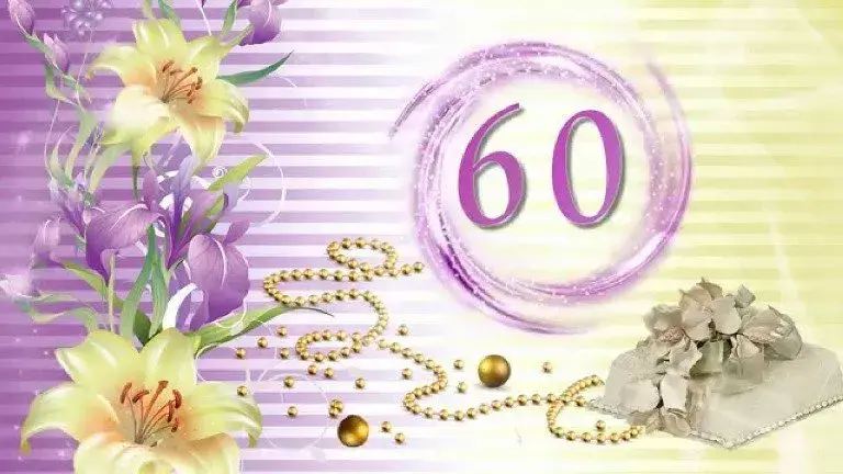 Открытка Открытки на 60 лет - Открытка с лилиями и бусинами. С днем 60-летия! | Красивая открытка #140