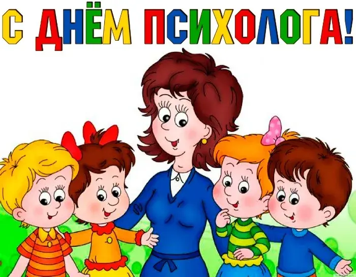 Открытка Открытки с днем психолога - Открытка: Учительница и дети, мультяшный рисунок | Красивая открытка #4