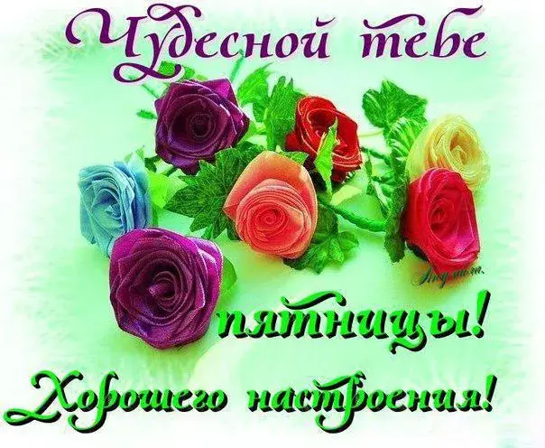 Открытка Пятница - Букет роз: нежные цветы для поздравлений | Красивая открытка #48