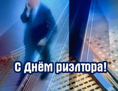 Открытка Открытки с днем риелтора - Мужчина на эскалаторе  поздравительная открытка | Красивая открытка #18