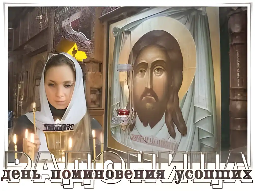 Открытка Радоница - Открытка с образом Иисуса Христа и женщиной с лампадами | Красивая открытка #71