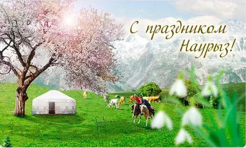 Открытка открытки на Наурыз - Пейзаж с юрты, лошадьми и цветущим деревом | Красивая открытка #71