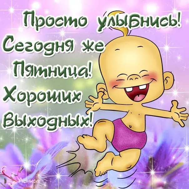Открытка Открытки на пятницу - Открытка с милым мультяшным мальчиком | Красивая открытка #18
