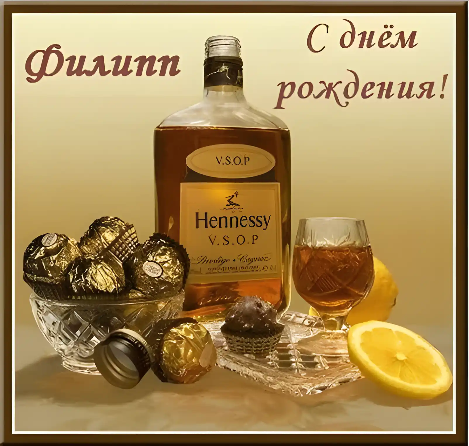 Открытка Открытки с именем Филлип - Открытка с коньяком Hennessy и шоколадом | Красивая открытка #175