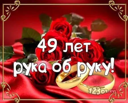 Открытка Открытки на Кедровую свадьбу 49 лет - Обручальные кольца на фоне роз - открытка | Красивая открытка #41
