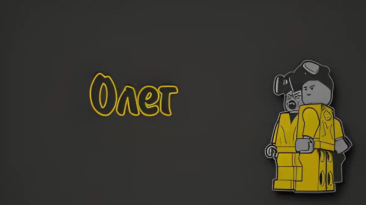 Открытка Открытки с именем Олег  - Открытка с Человеком из Lego | Красивая открытка #258