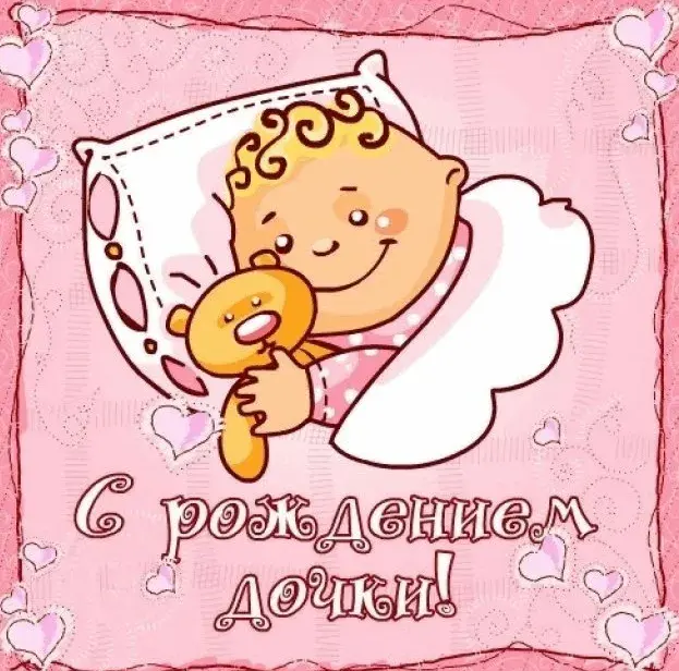Открытка Открытки поздравление с рождением девочки  - С Днём Рождения Доченька! Открытка с милым котиком | Красивая открытка #72