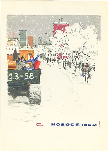 Открытка Новоселье - Зимняя открытка: грузовик и заснеженный пейзаж | Красивая открытка #10