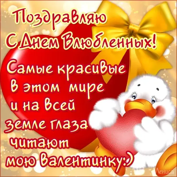 Открытка 14 февраля День влюблённых - Открытка с милым кроликом на День святого Валентина | Красивая открытка #55