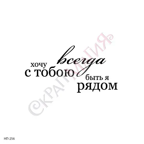 Открытка Открытки я рядом - Открытка с надписью "Я люблю тебя" | Красивая открытка #18