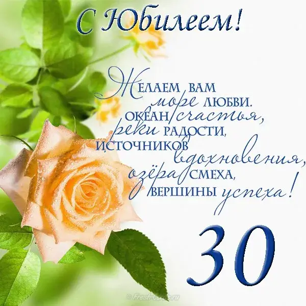 Открытка Открытки на 30 лет - Открытка с розовыми розами: С Днём Рождения! | Красивая открытка #1