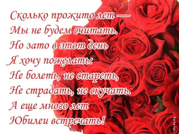 Открытка С юбилеем - Открытка с красными розами | Красивая открытка #32