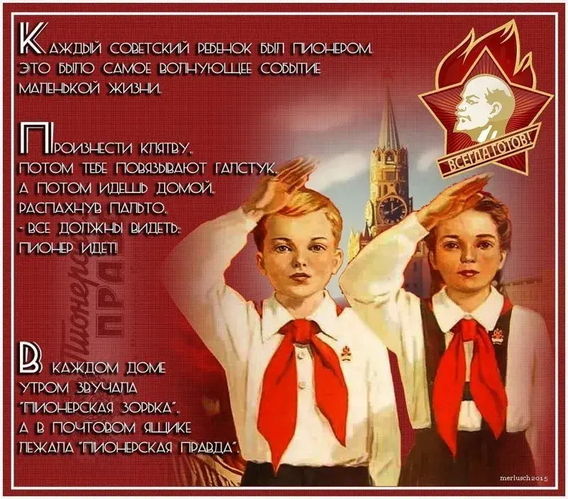 Открытка День пионерии - Пионеры на фоне Кремля: открытка в стиле СССР | Красивая открытка #27
