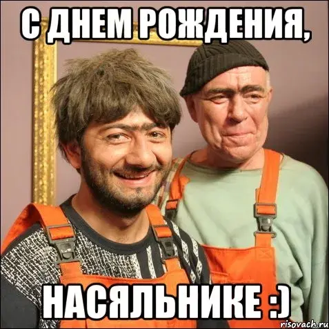 Открытка Открытки на день рождения руководителю - Открытка с рабочим и мужчиной в кепке | Красивая открытка #39