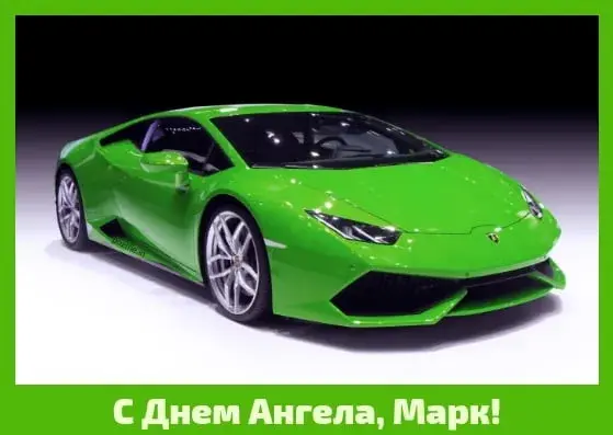Открытка Открытки с именем Максим  - Зеленый Lamborghini: Открытка с днем ангела | Красивая открытка #240