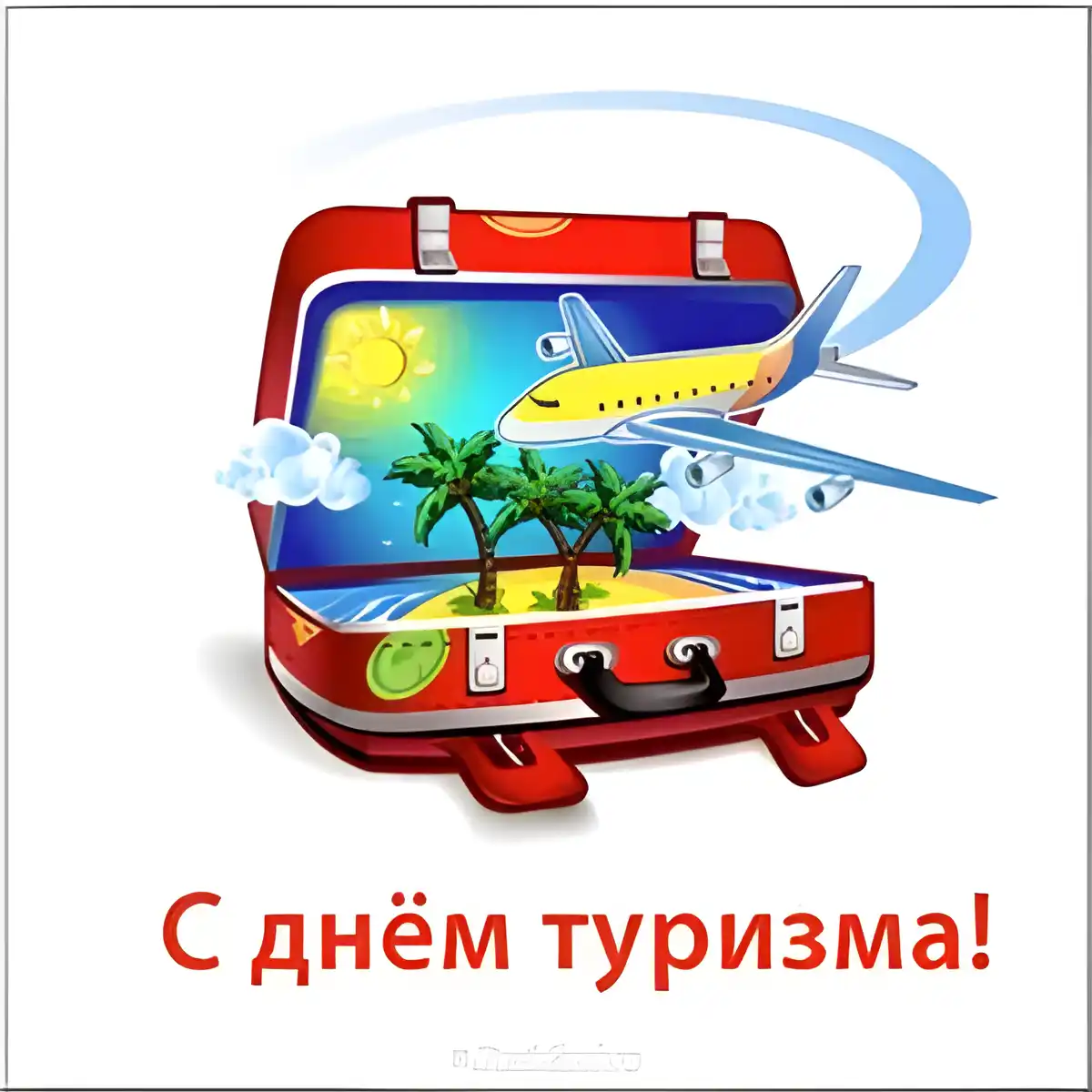 Открытка С Международным днём туризма - Открытка с днем туризма: самолет, пальмы, море | Красивая открытка #29