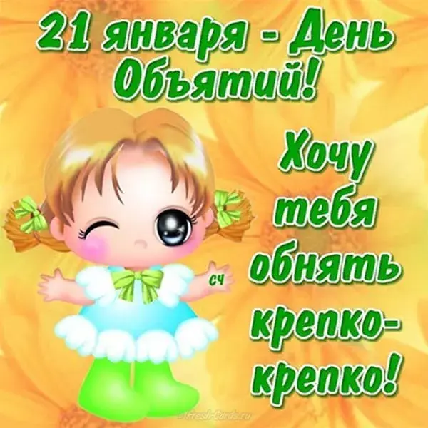 Открытка День объятий - Открытка с милой девочкой в зелёном | Красивая открытка #67