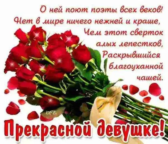 Открытка Для любимой - Букет роз: Красивая открытка с цветами | Красивая открытка #16