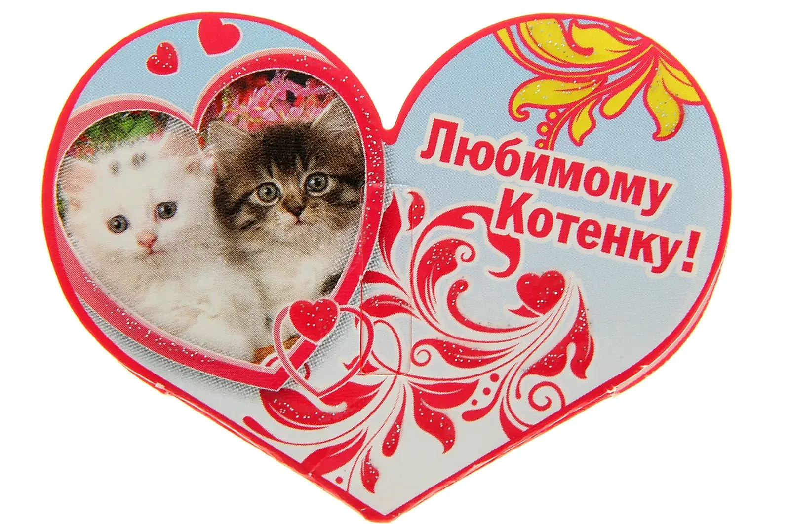 Открытка Для любимой/любимого - Открытка с котятами: милые котята в обнимку | Красивая открытка #11