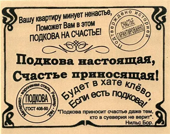 Открытка С новосельем - Открытка с подковой: принесет удачу и счастье | Красивая открытка #39