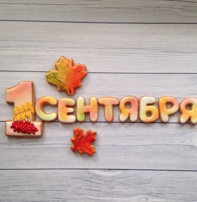 Открытка День знаний 1 сентября - Открытка 1 сентября: Клён, ягоды и осенний лист | Красивая открытка #4